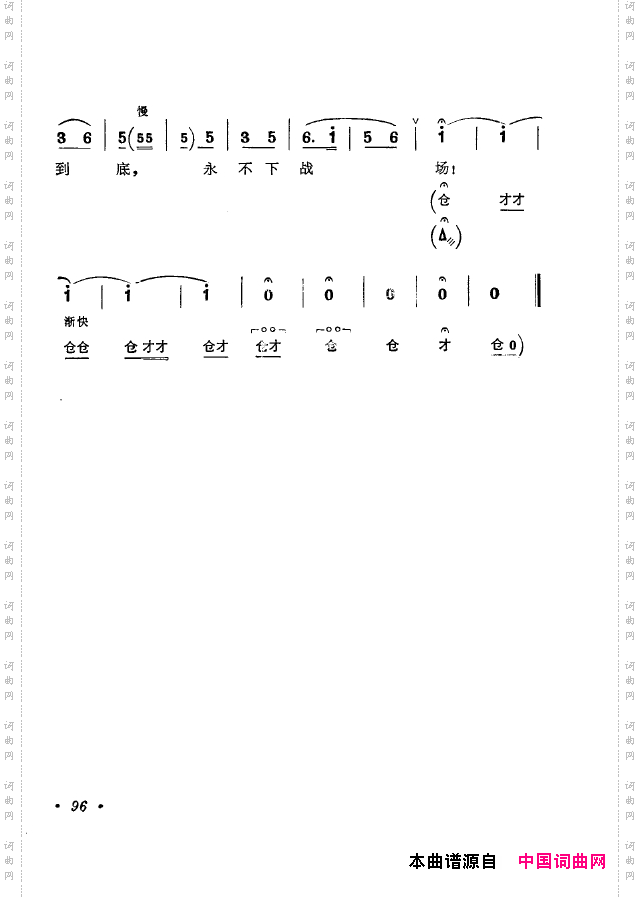 革命现代京剧短小唱段选集051-100