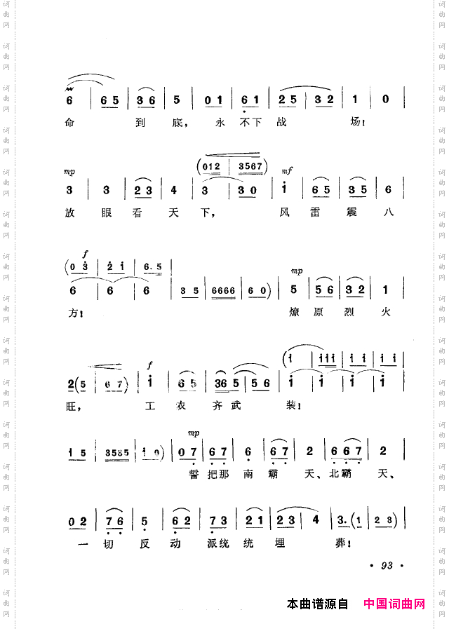 革命现代京剧短小唱段选集051-100
