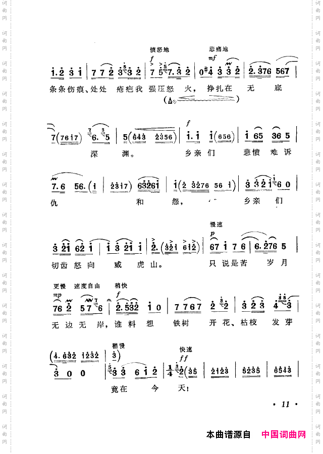 革命现代京剧短小唱段选集000-050