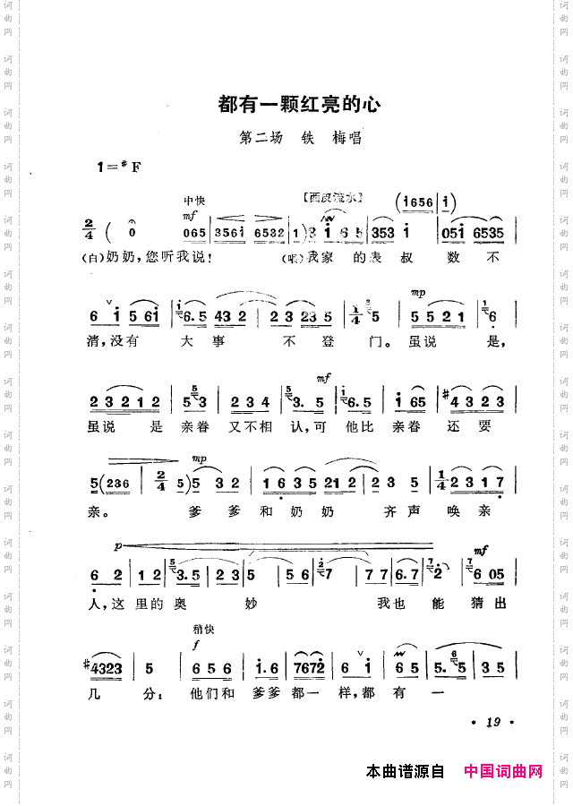 革命现代京剧短小唱段选集000-050
