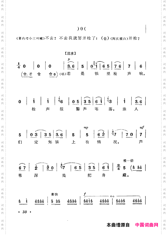 革命现代京剧短小唱段选集000-050