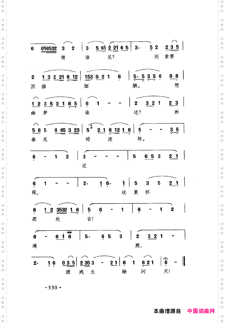 中国戏曲唱腔精选第一卷京剧昆剧551-600
