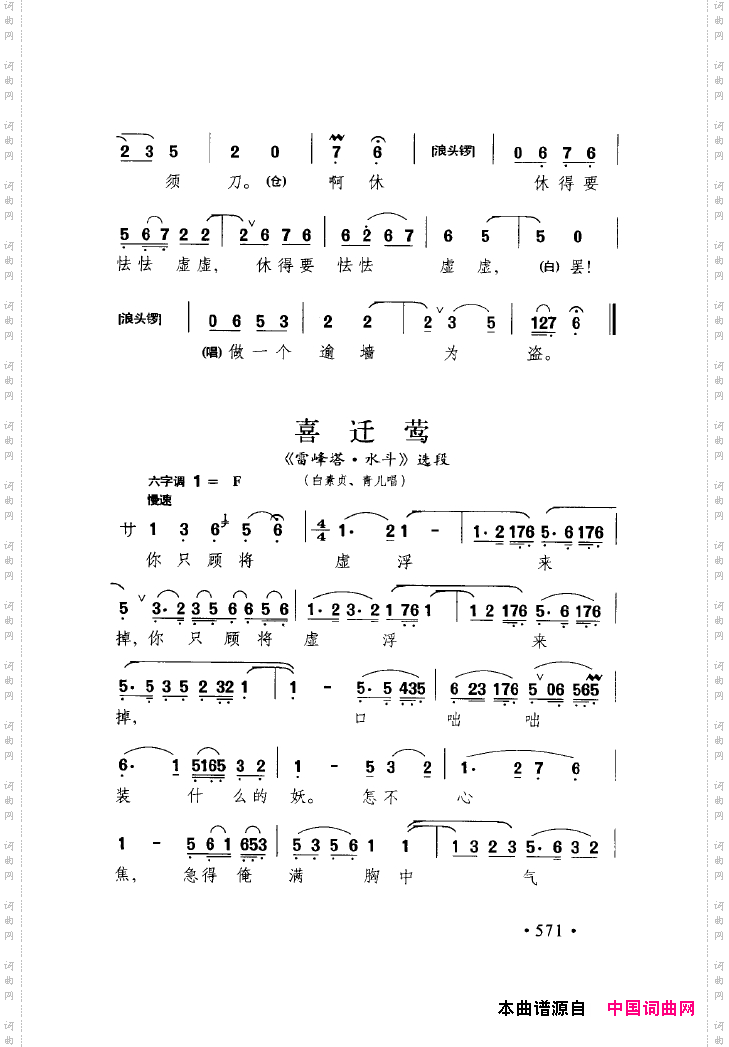 中国戏曲唱腔精选第一卷京剧昆剧551-600