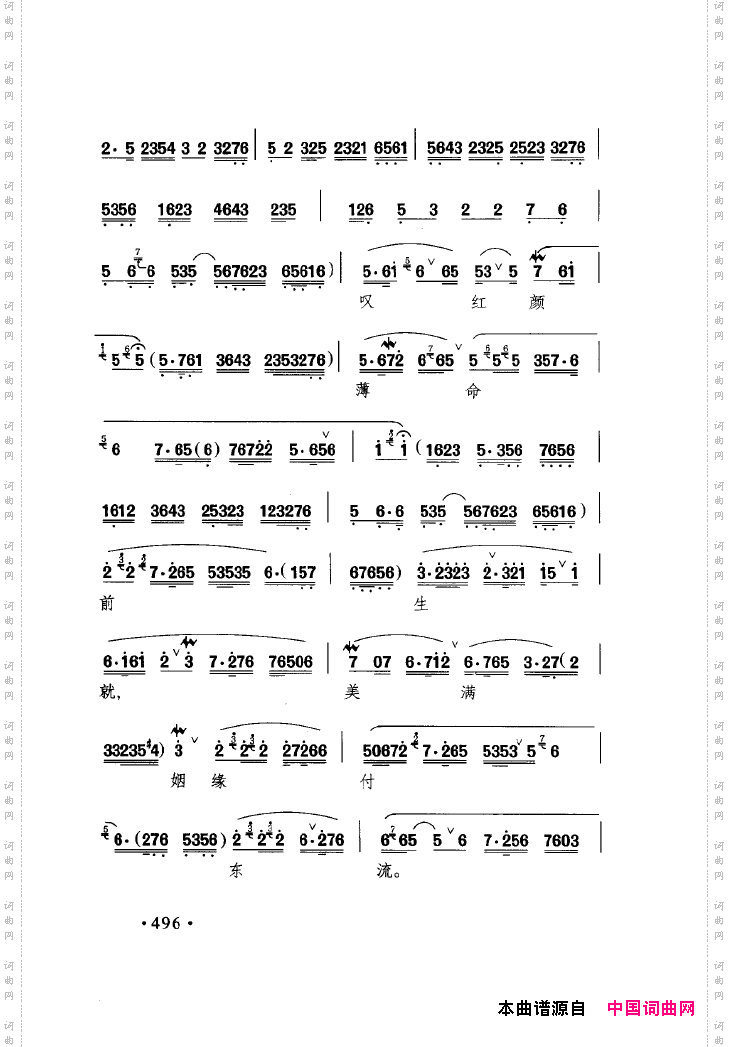 中国戏曲唱腔精选第一卷京剧昆剧501-550