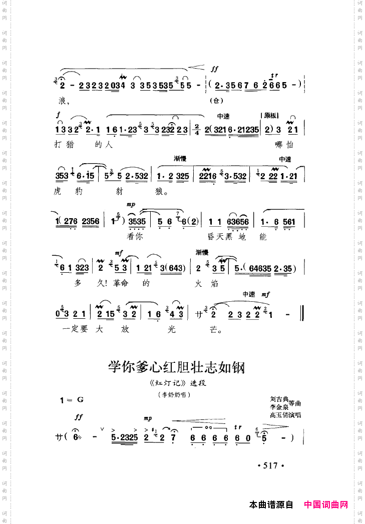 中国戏曲唱腔精选第一卷京剧昆剧501-550