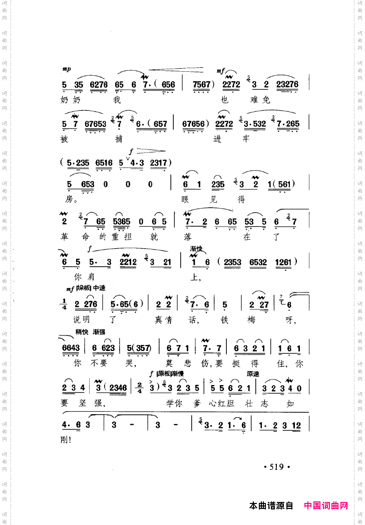 中国戏曲唱腔精选第一卷京剧昆剧501-550