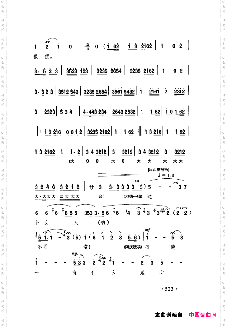 中国戏曲唱腔精选第一卷京剧昆剧501-550