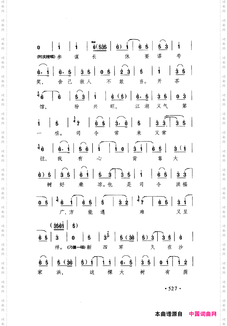 中国戏曲唱腔精选第一卷京剧昆剧501-550
