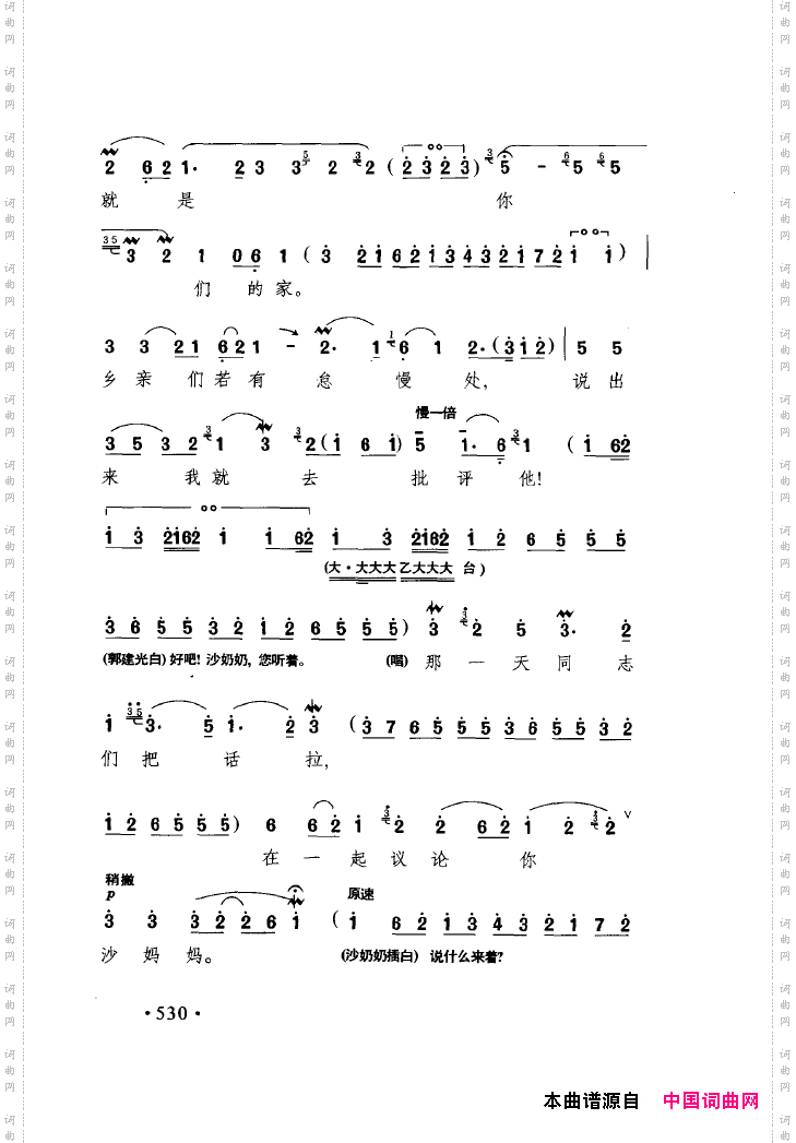 中国戏曲唱腔精选第一卷京剧昆剧501-550