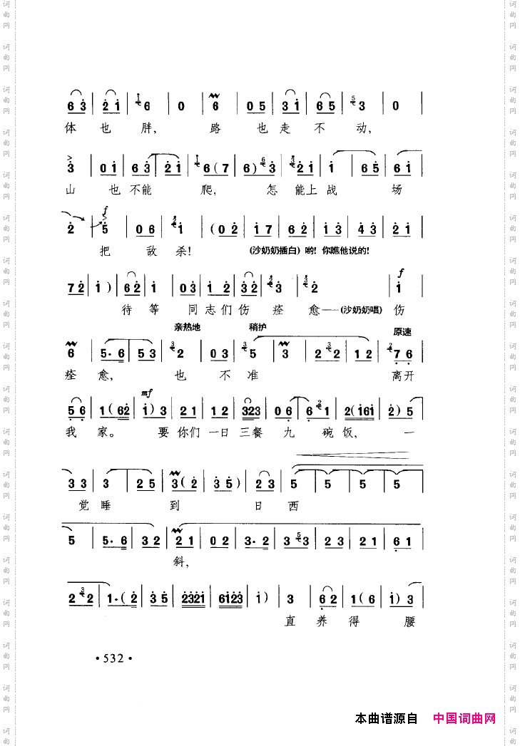 中国戏曲唱腔精选第一卷京剧昆剧501-550