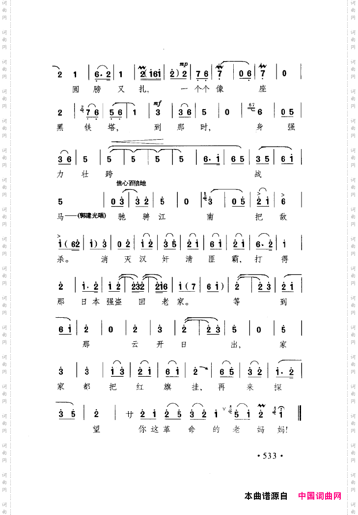 中国戏曲唱腔精选第一卷京剧昆剧501-550
