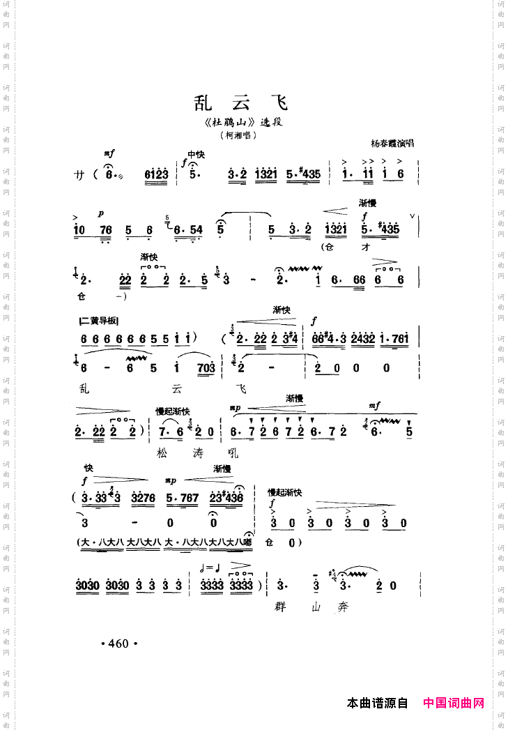 中国戏曲唱腔精选第一卷京剧昆剧451-500