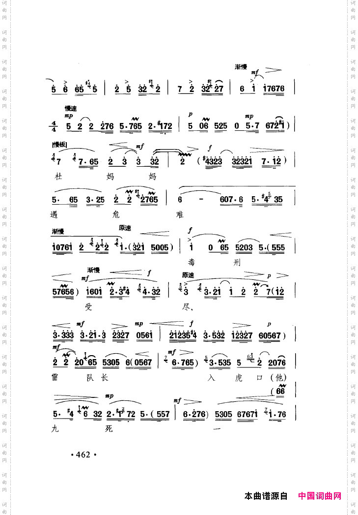中国戏曲唱腔精选第一卷京剧昆剧451-500