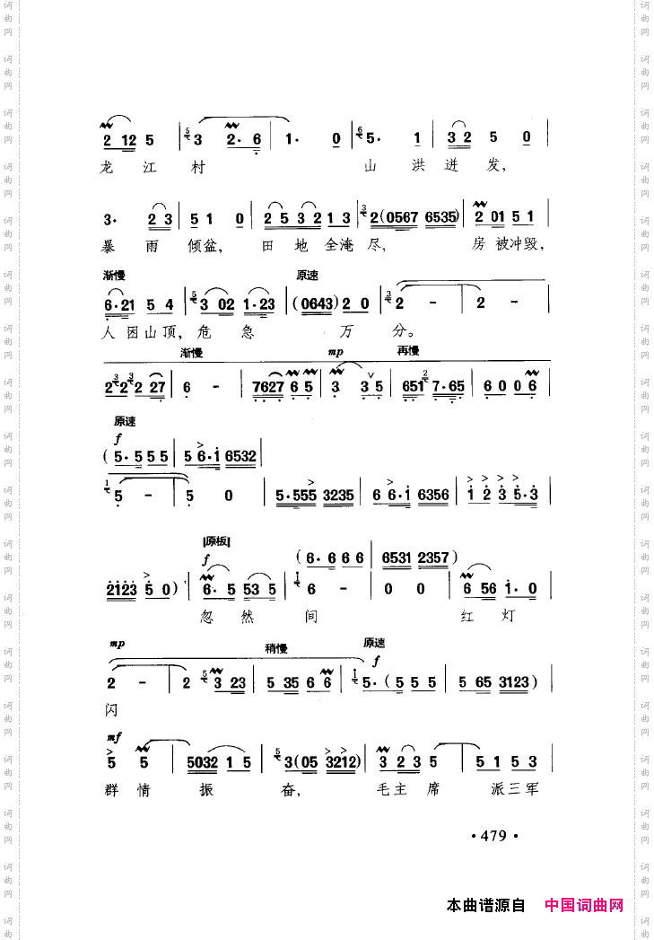 中国戏曲唱腔精选第一卷京剧昆剧451-500
