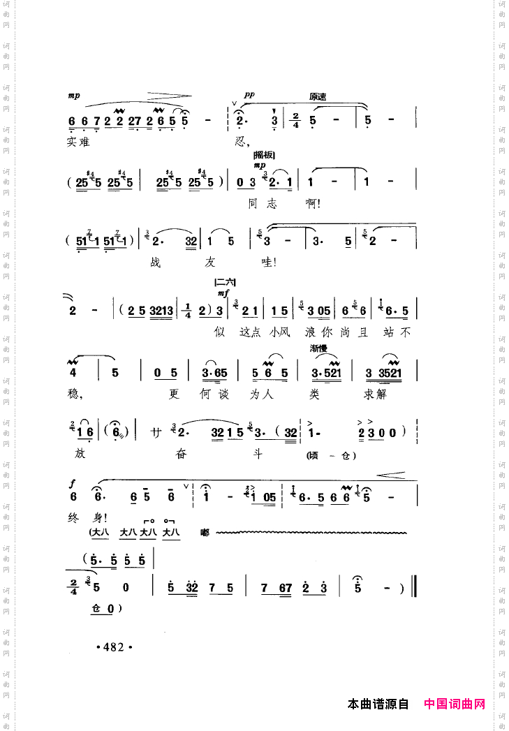 中国戏曲唱腔精选第一卷京剧昆剧451-500