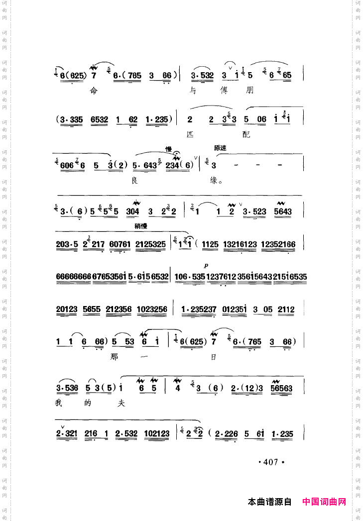 中国戏曲唱腔精选第一卷京剧昆剧401-450