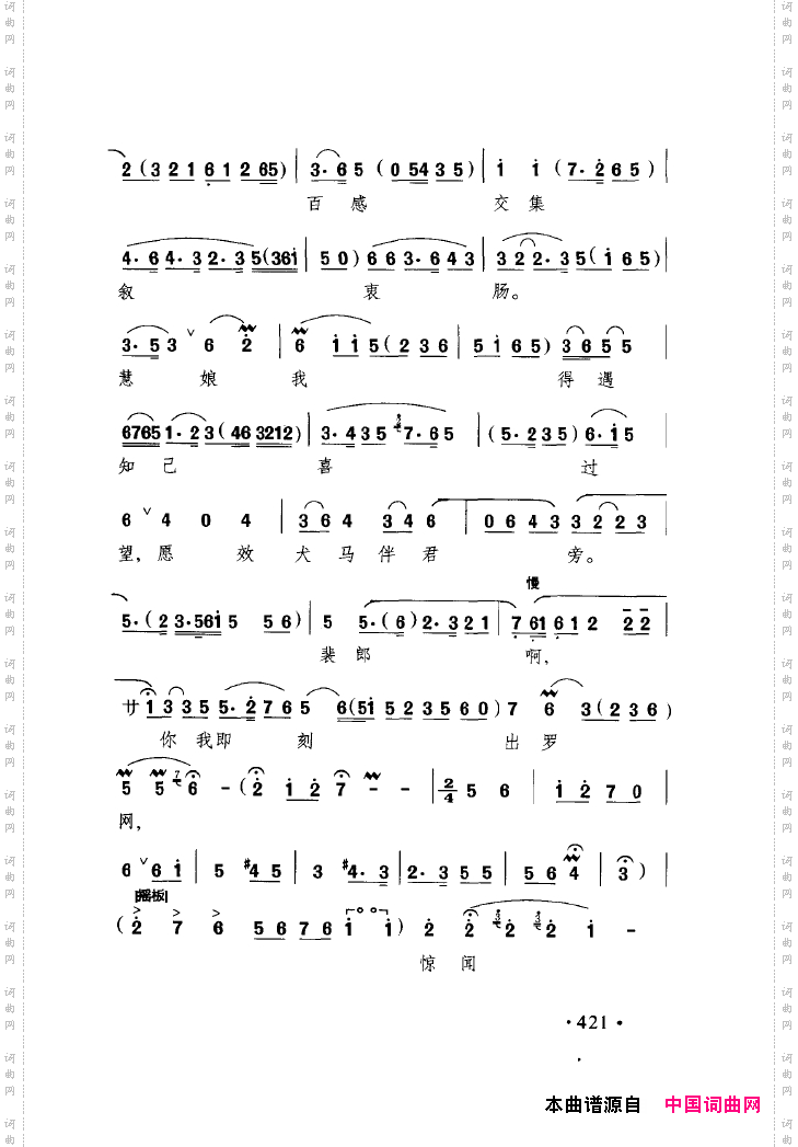 中国戏曲唱腔精选第一卷京剧昆剧401-450