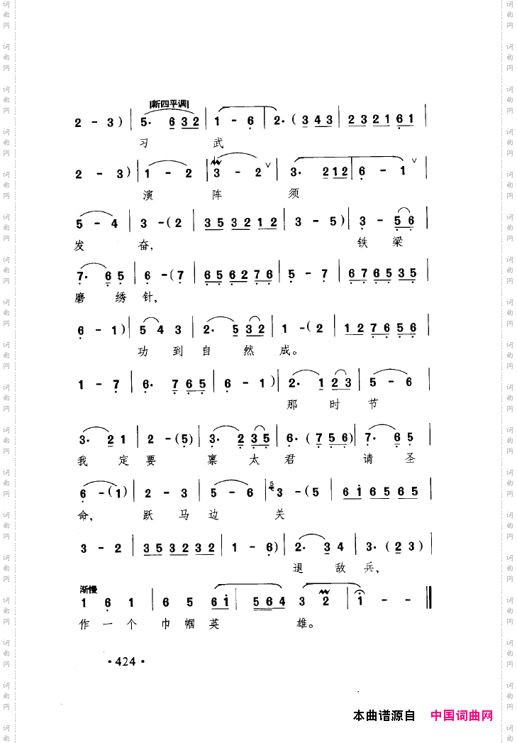 中国戏曲唱腔精选第一卷京剧昆剧401-450