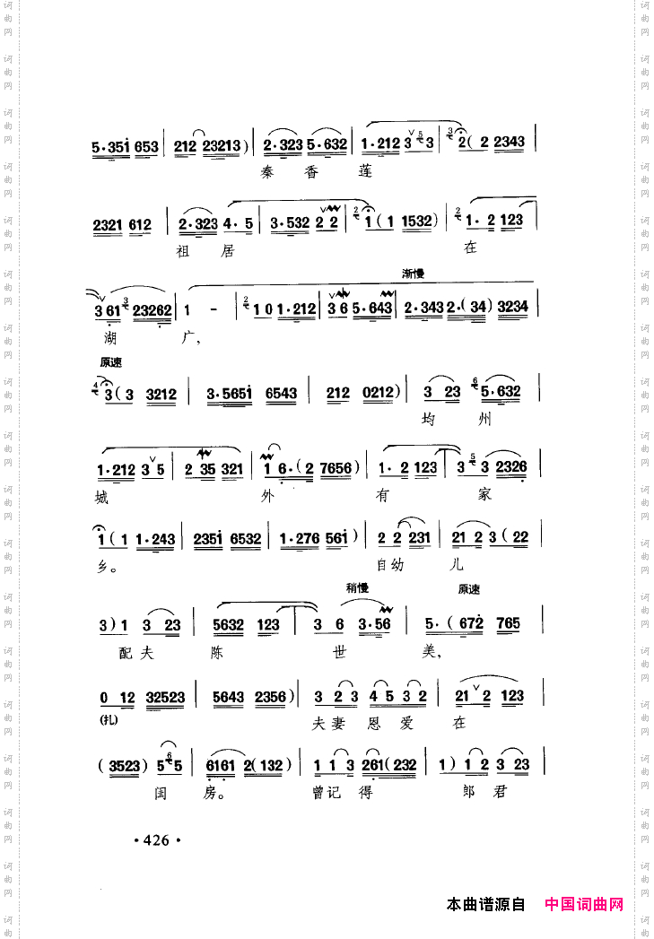 中国戏曲唱腔精选第一卷京剧昆剧401-450