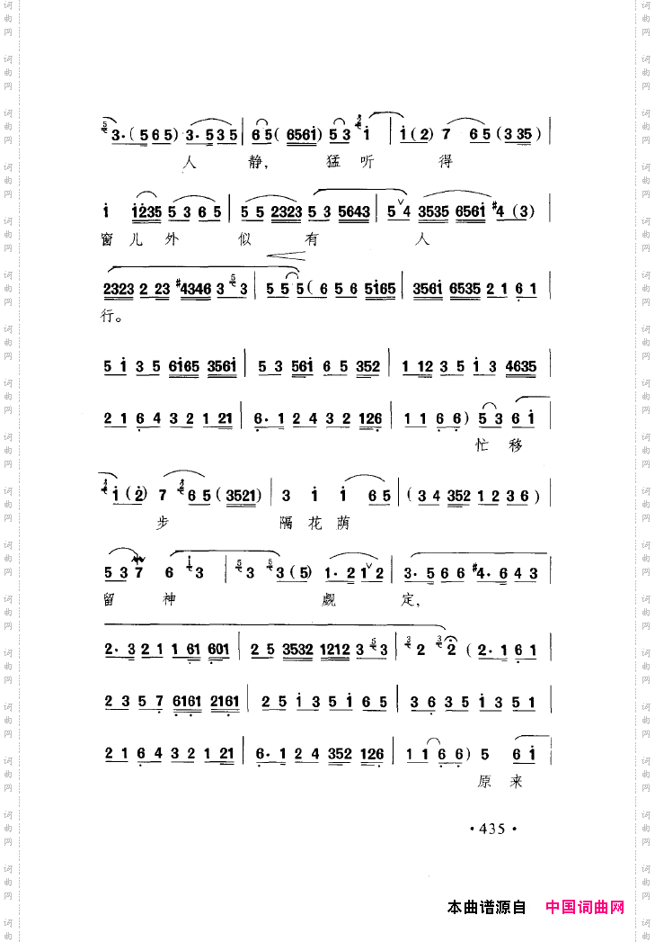 中国戏曲唱腔精选第一卷京剧昆剧401-450