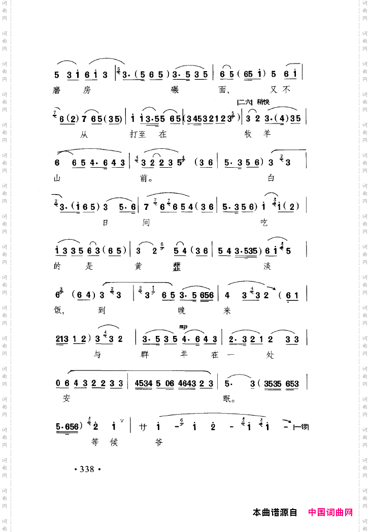 中国戏曲唱腔精选第一卷京剧昆剧351-400