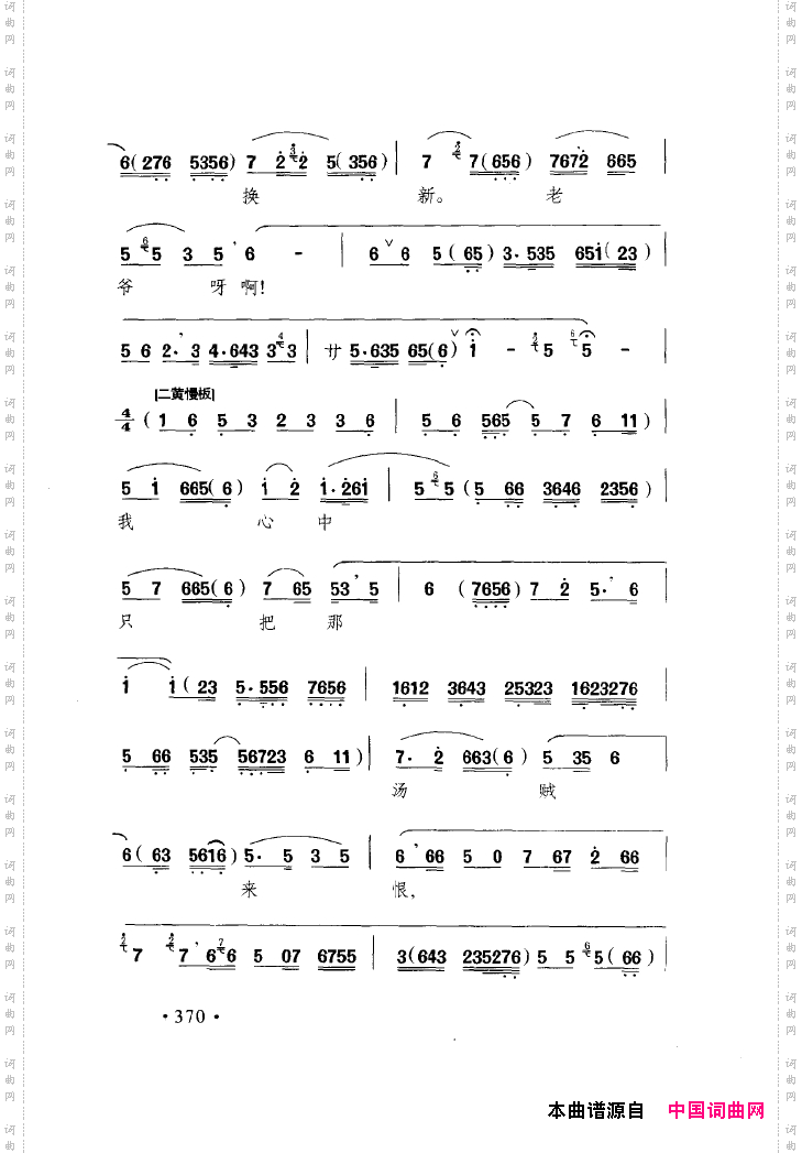 中国戏曲唱腔精选第一卷京剧昆剧351-400