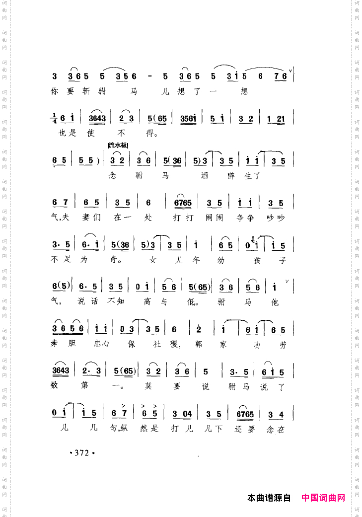 中国戏曲唱腔精选第一卷京剧昆剧351-400