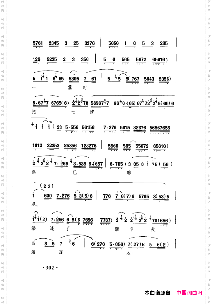 中国戏曲唱腔精选第一卷京剧昆剧301-350