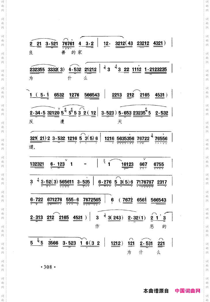 中国戏曲唱腔精选第一卷京剧昆剧301-350
