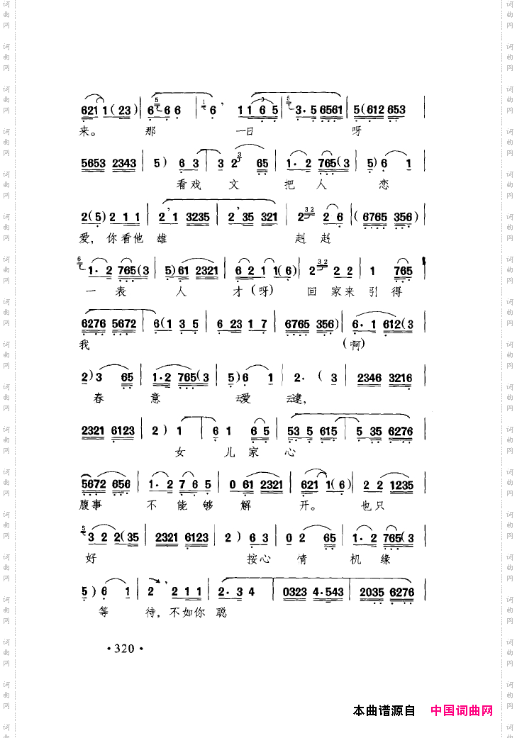 中国戏曲唱腔精选第一卷京剧昆剧301-350