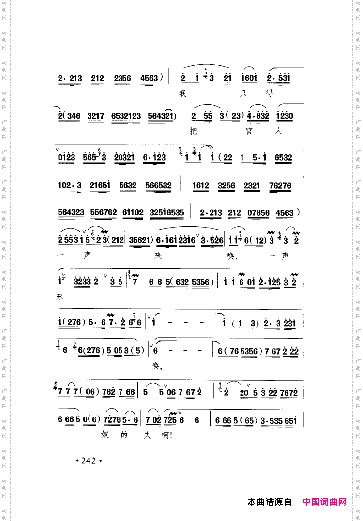 中国戏曲唱腔精选第一卷京剧昆剧251-300