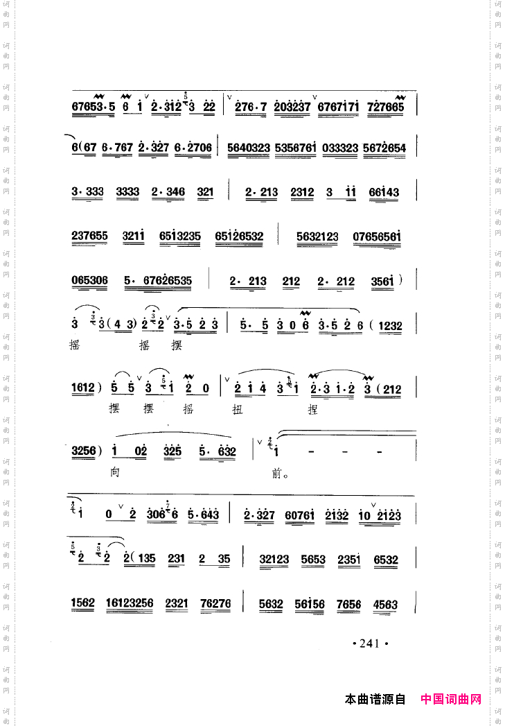 中国戏曲唱腔精选第一卷京剧昆剧251-300