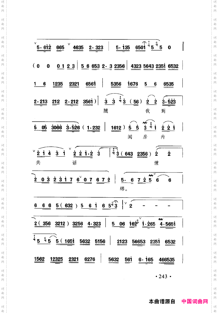 中国戏曲唱腔精选第一卷京剧昆剧251-300