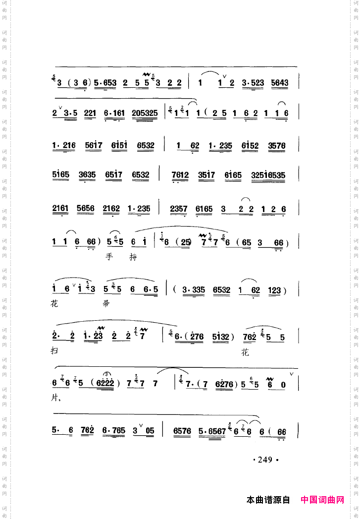 中国戏曲唱腔精选第一卷京剧昆剧251-300