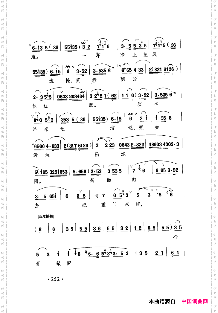 中国戏曲唱腔精选第一卷京剧昆剧251-300