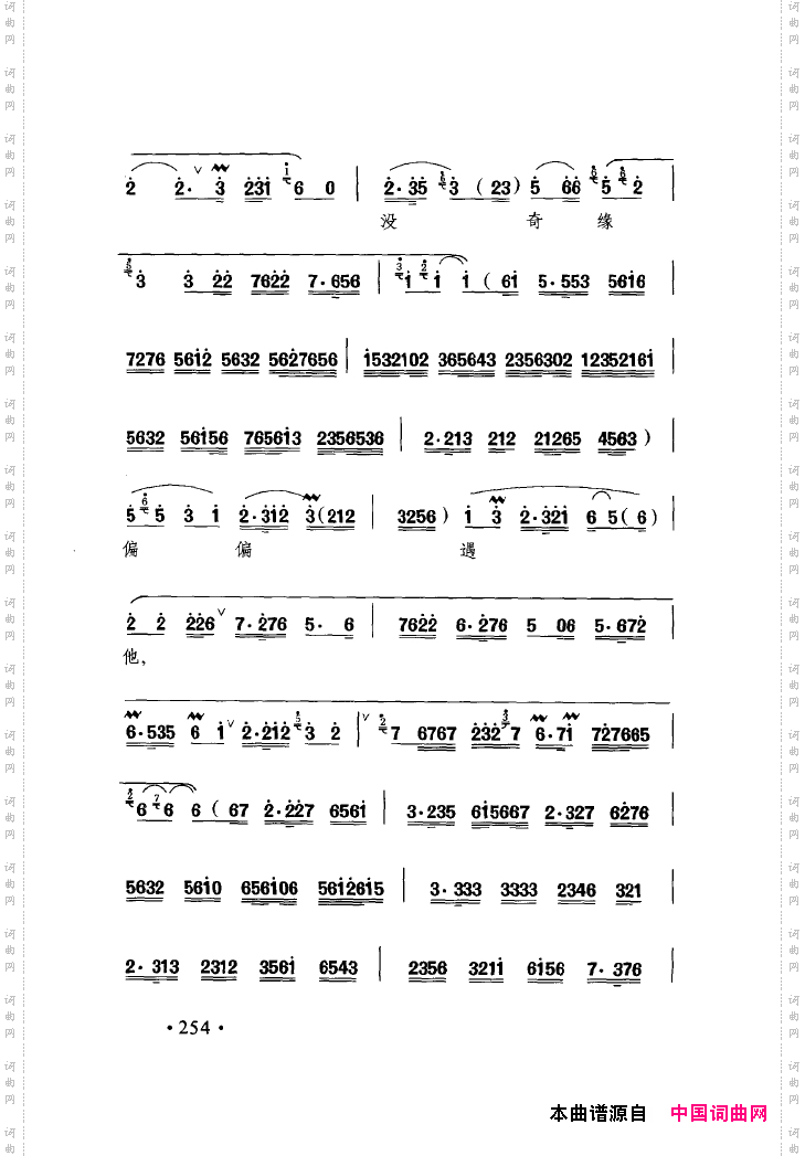 中国戏曲唱腔精选第一卷京剧昆剧251-300