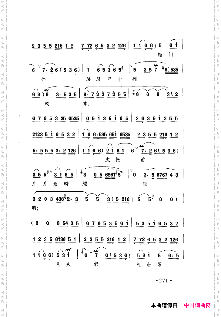 中国戏曲唱腔精选第一卷京剧昆剧251-300