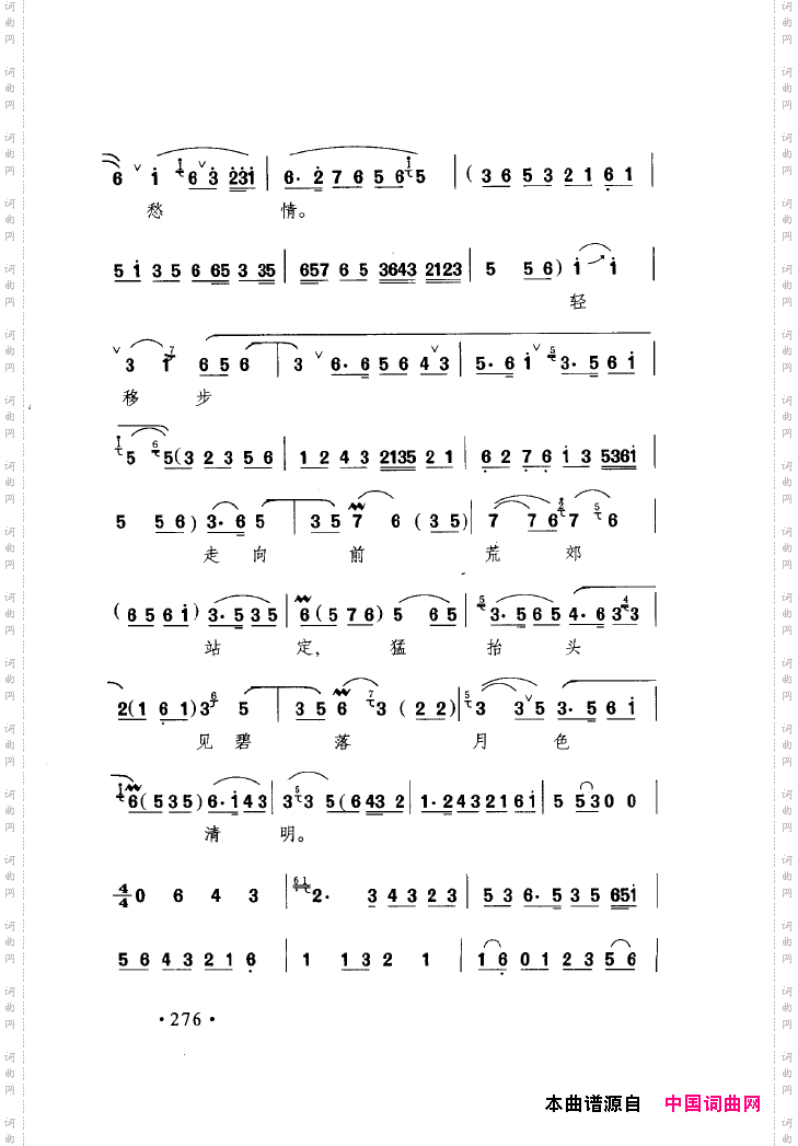 中国戏曲唱腔精选第一卷京剧昆剧251-300