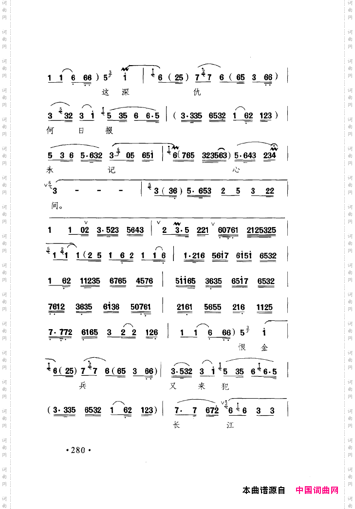 中国戏曲唱腔精选第一卷京剧昆剧251-300