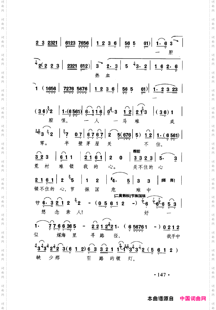 中国戏曲唱腔精选第一卷京剧昆剧151-200