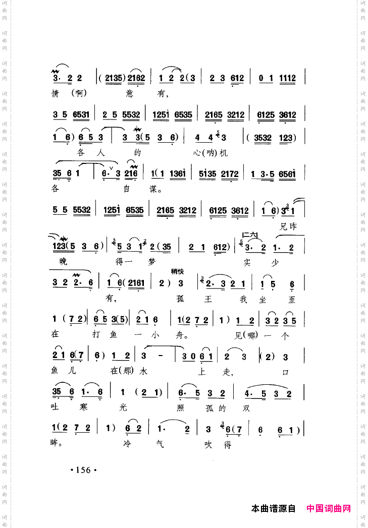 中国戏曲唱腔精选第一卷京剧昆剧151-200