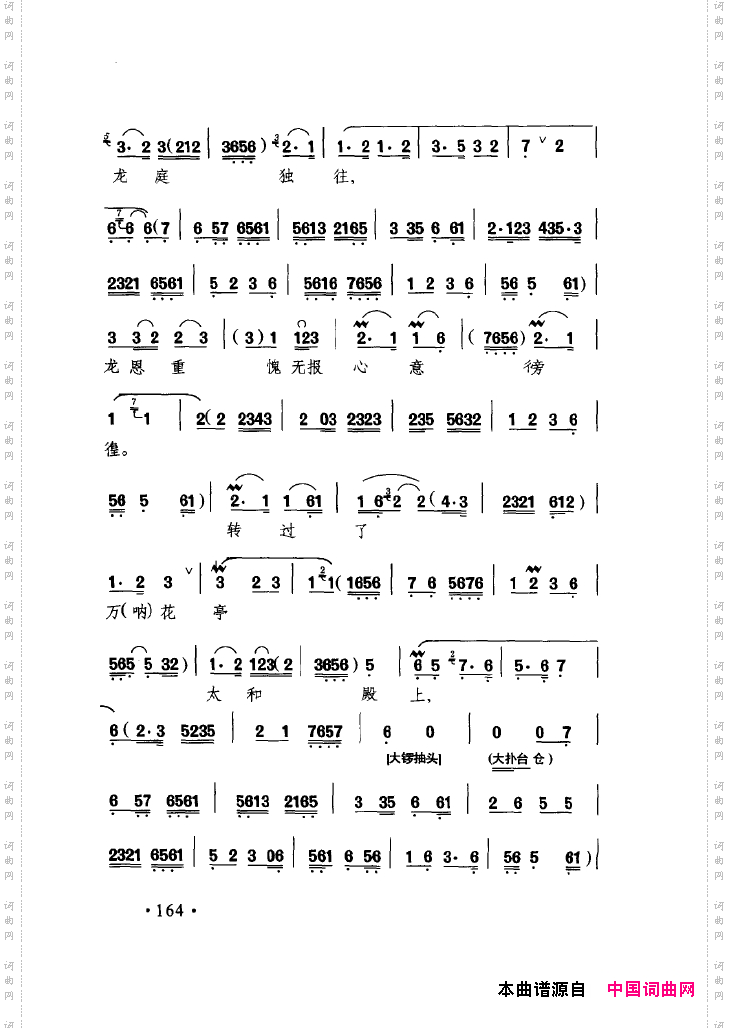中国戏曲唱腔精选第一卷京剧昆剧151-200