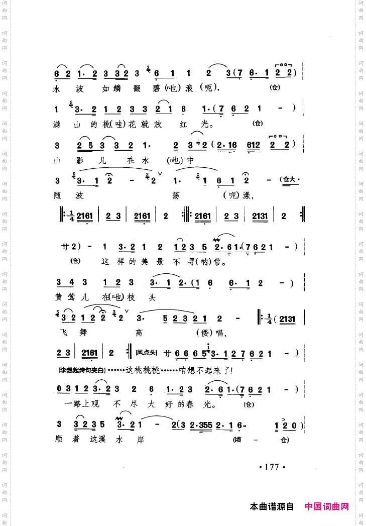 中国戏曲唱腔精选第一卷京剧昆剧151-200
