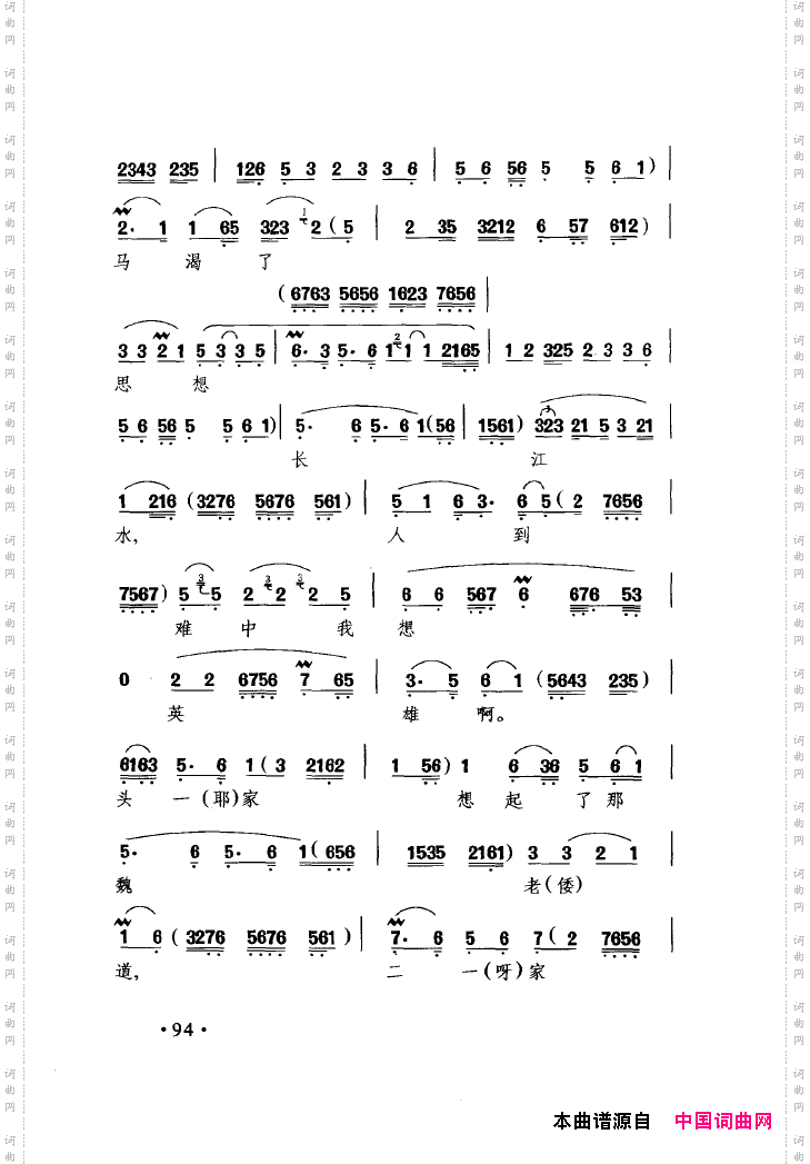 中国戏曲唱腔精选第一卷京剧昆剧101-150