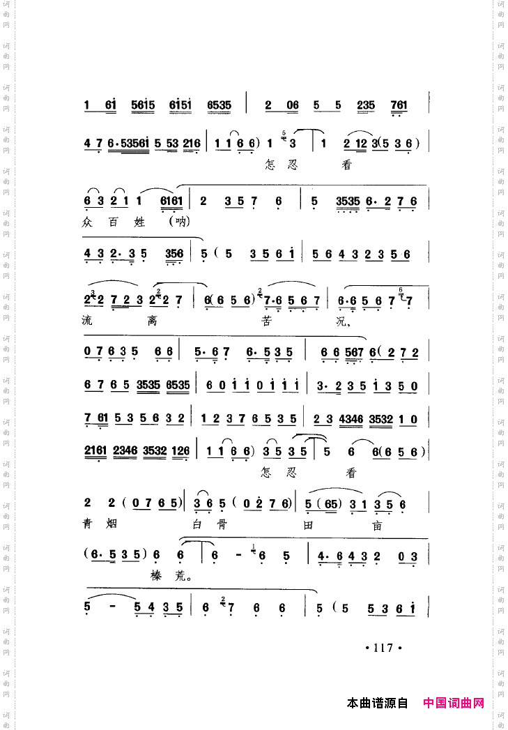 中国戏曲唱腔精选第一卷京剧昆剧101-150