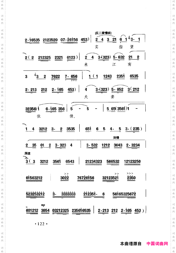中国戏曲唱腔精选第一卷京剧昆剧101-150