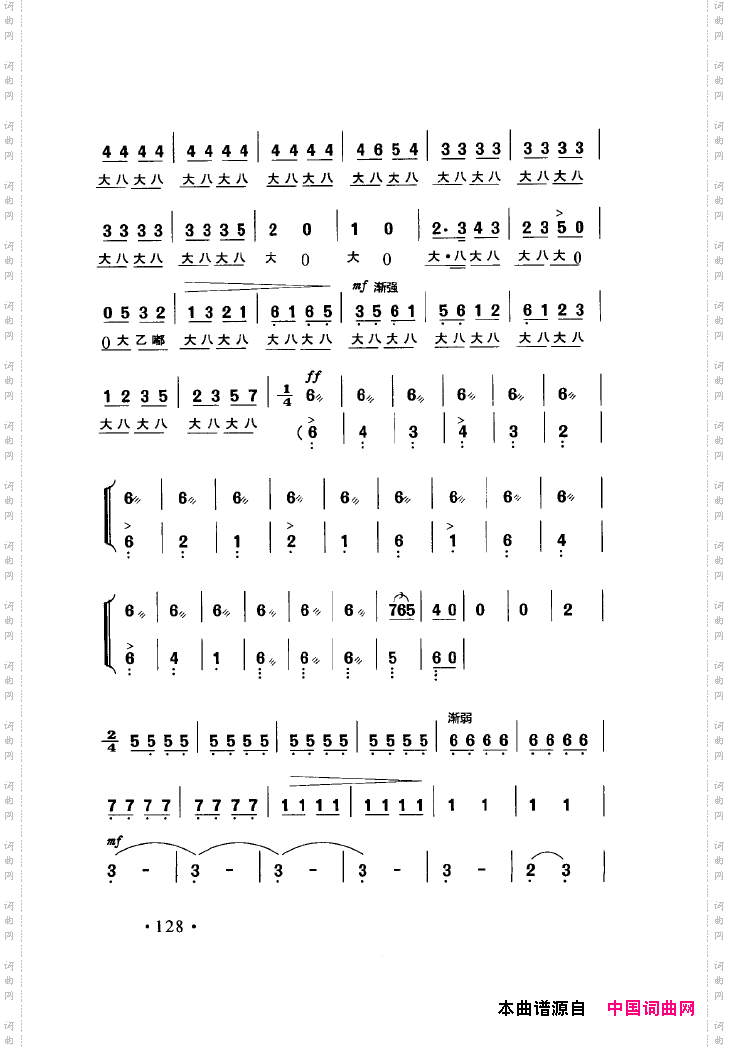 中国戏曲唱腔精选第一卷京剧昆剧101-150