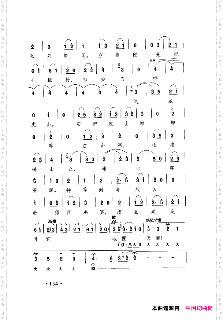 中国戏曲唱腔精选第一卷京剧昆剧101-150