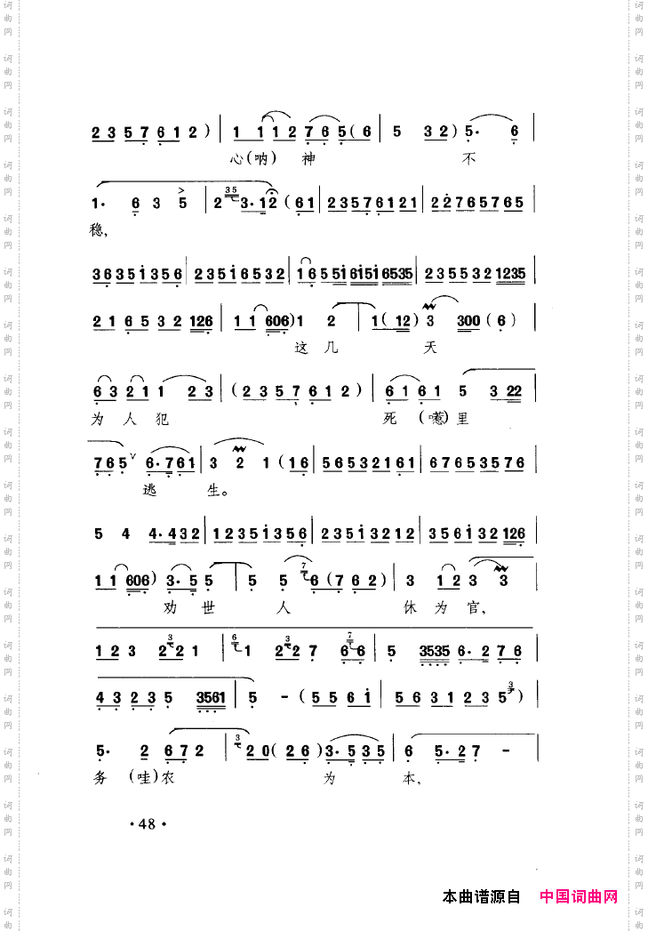 中国戏曲唱腔精选第一卷京剧昆剧051-100