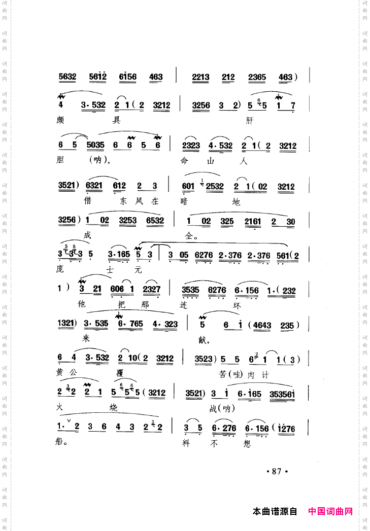 中国戏曲唱腔精选第一卷京剧昆剧051-100